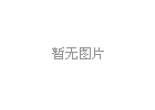 鋁合金橋架的應用場合